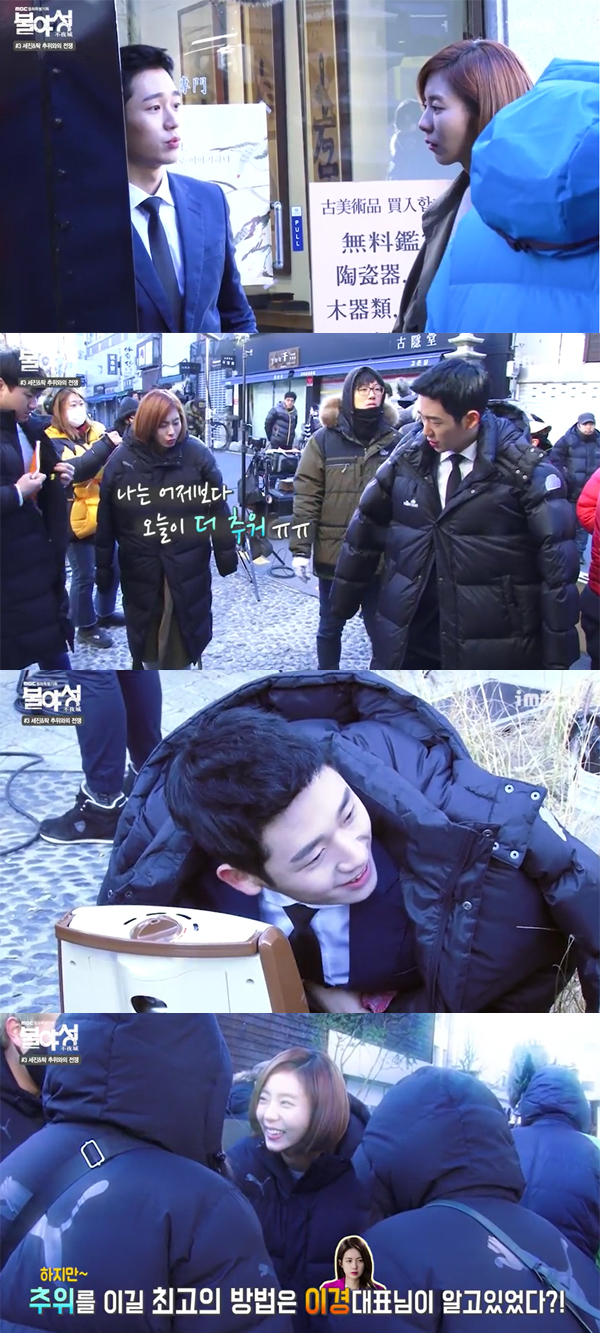 ▲'불야성' 메이킹 영상 캡처(사진=MBC)