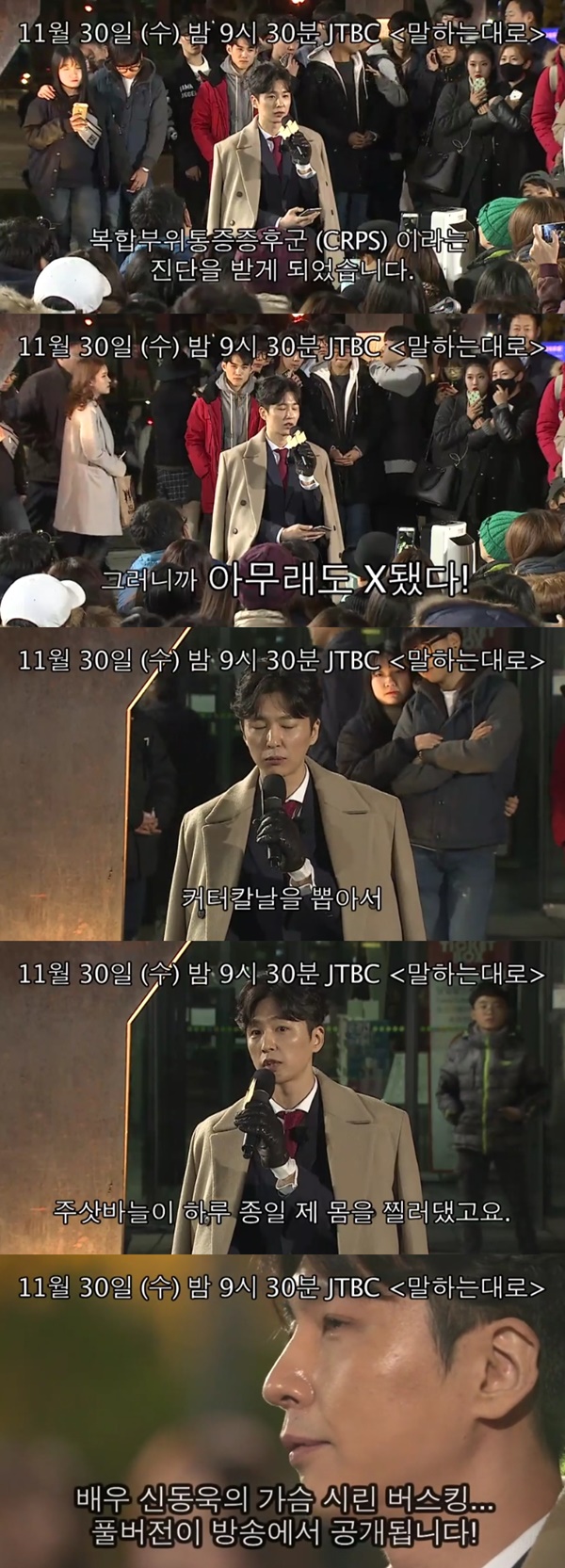(▲ JTBC '말하는대로' 신동욱)