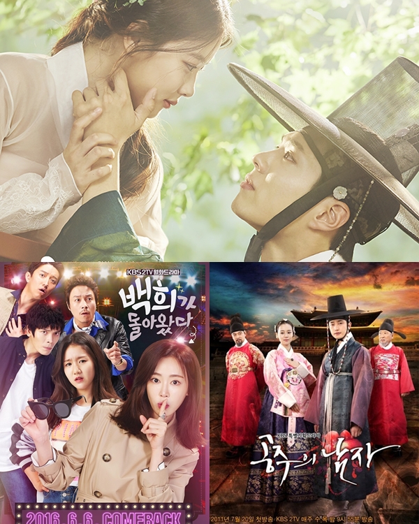 ▲(출처=KBS2 '구르미 그린 달빛', '공주의 남자', '백희가 돌아왔다' 포스터)