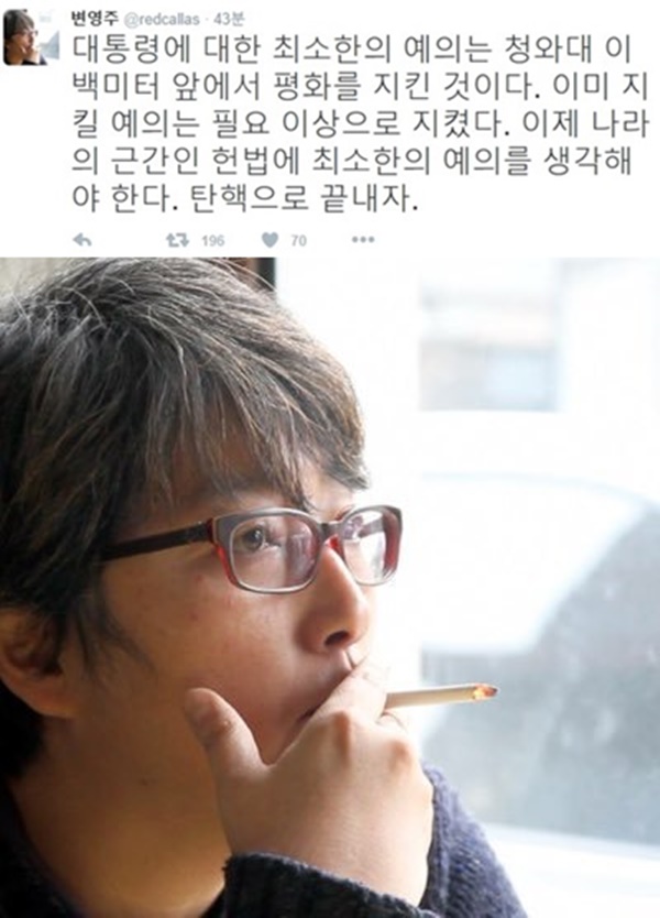 (▲변영주 트위터)