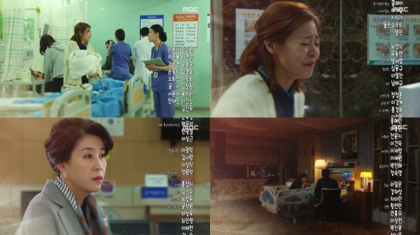 (사진=MBC ;행복을 주는 사람')