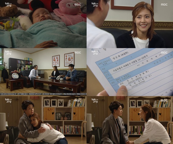 (▲ MBC '행복을 주는 사람' 이윤지)