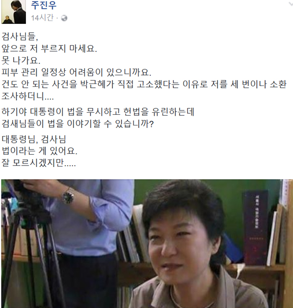 ▲주진우 기자 SNS 캡처(사진=주진우 페이스북)