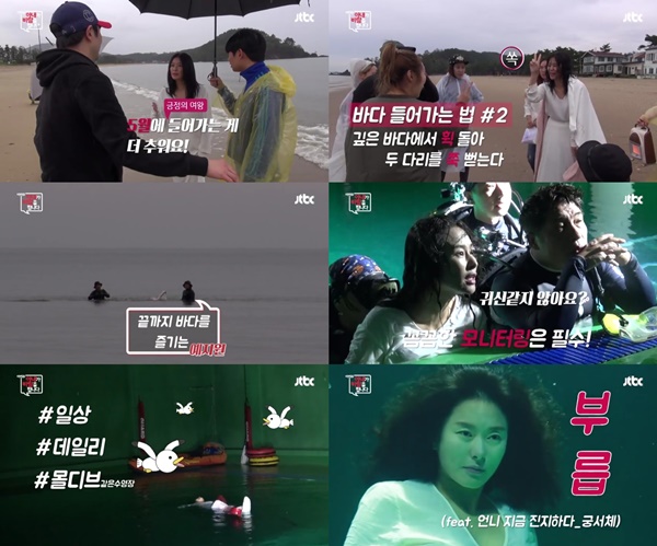 (▲ JTBC '이번 주 아내가 바람을 핍니다')