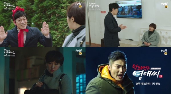 (사진=tvN '막돼먹은 영애씨 시즌15')