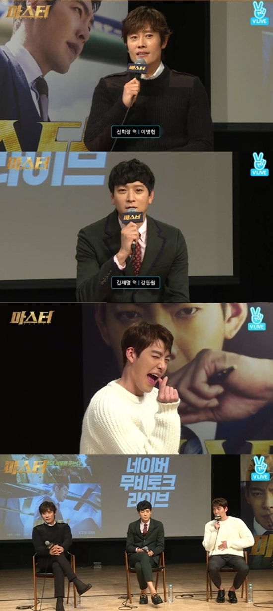 ▲영화 '마스터' 배우 이병헌, 강동원, 김우빈(사진=V앱)