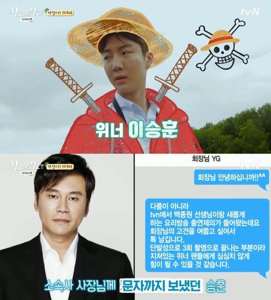 (출처=tvN 예능프로그램 ‘먹고자고먹고 끄라비편’ 방송 캡처)