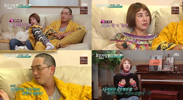 (▲ JTBC '최고의사랑' 크라운제이)