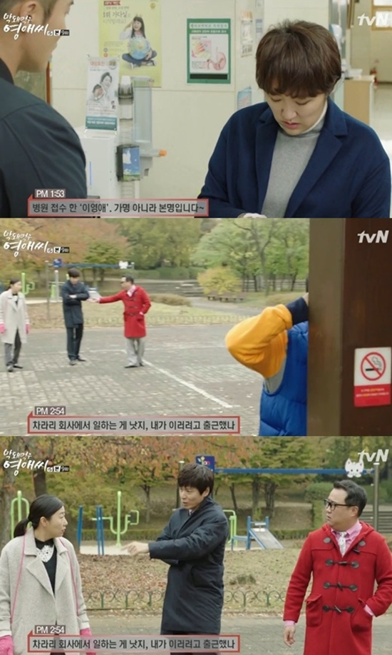 (사진=tvN '막돼먹은 영애씨 시즌15')
