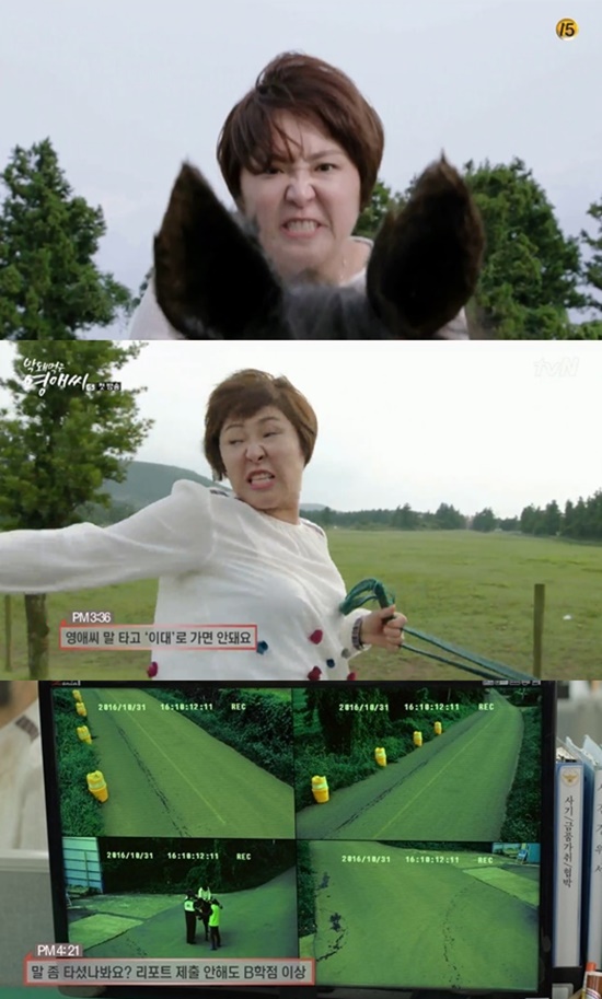 (사진=tvN '막돼먹은 영애씨 시즌15')