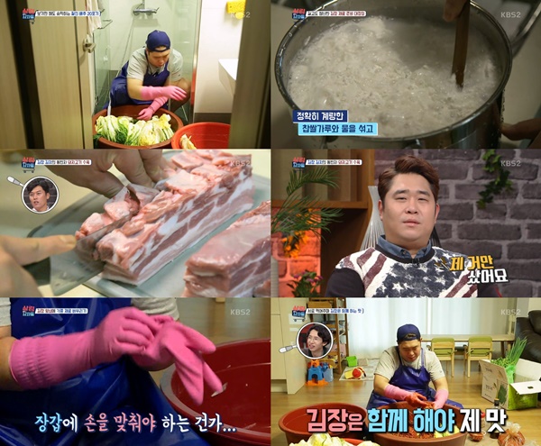 (▲ KBS2 '살림하는 남자들' 문세윤)