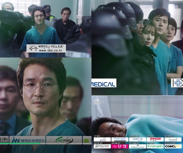 (▲ SBS '낭만닥터 김사부' 8회 예고 )