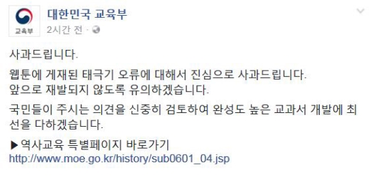(교육부 인스타그램)