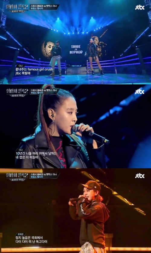 (사진=JTBC '힙합의 민족2')