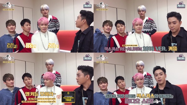 (▲ MBC '라디오스타' 젝스키스)