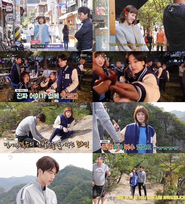 ▲MBC 수목드라마 '역도요정 김복주'(사진=MBC )