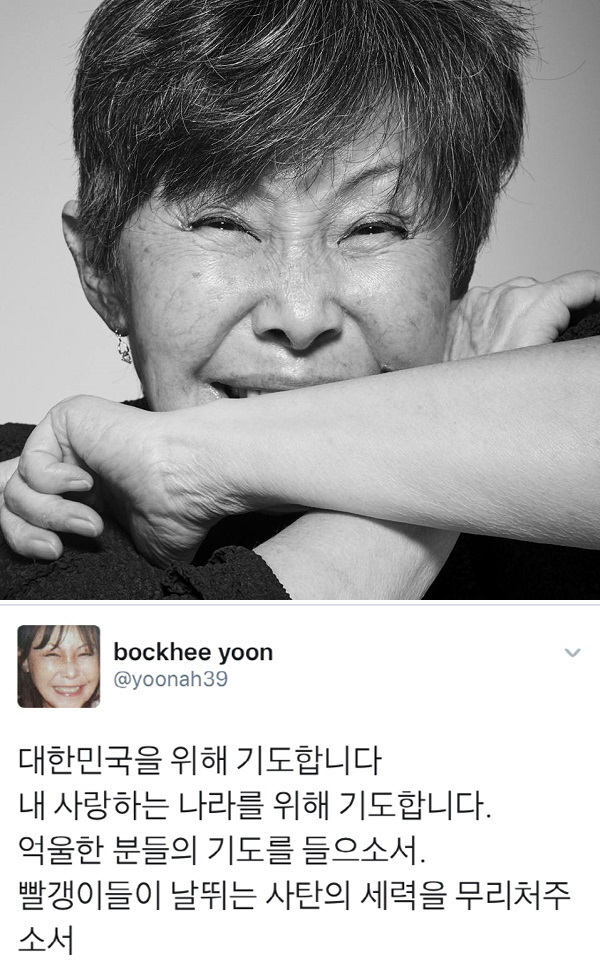 (출처=윤복희 페이스북, 트위터)