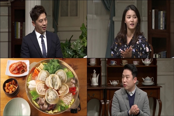 ▲'수요미식회' 남보라(tvN )