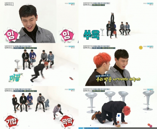 (사진=MBC 에브리원 '주간아이돌')