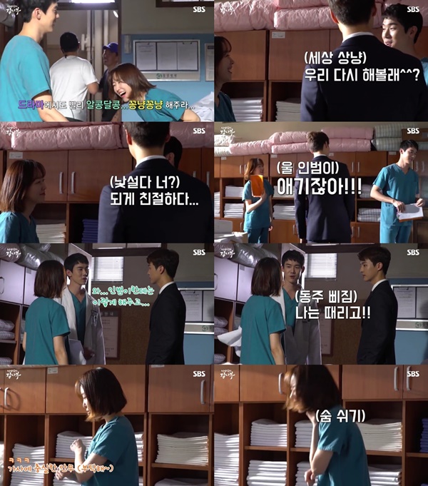 (▲ SBS '낭만닥터 김사부' 유연석 서현진)