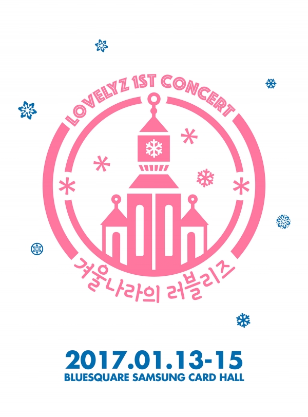 ▲러블리즈 단독콘서트 포스터(사진=울림엔터테인먼트)