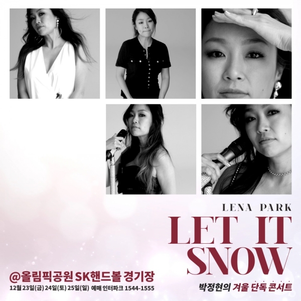 ▲박정현 콘서트 포스터(사진=캐치팝엔터테인먼트)