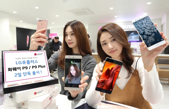 ▲
LG유플러스는 글로벌 제조사 화웨이의 프리미엄 스마트폰 P9과 P9 플러스를 단독 출시한다고 1일 밝혔다.(사진제공= LG유플러스)