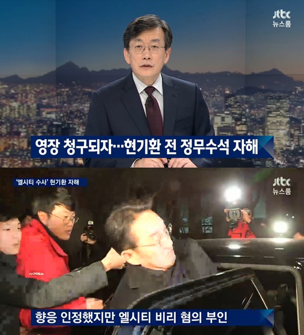 (▲ JTBC '뉴스룸' 현기환)