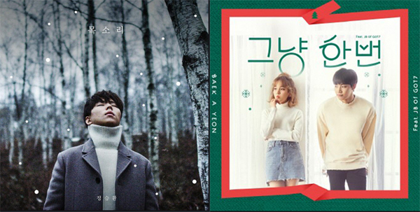 ▲30일 정승환과 백아연이 실시간 음원차트 1위를 놓고 경쟁하고 있다.(사진=안테나뮤직, JYP엔터테인먼트)