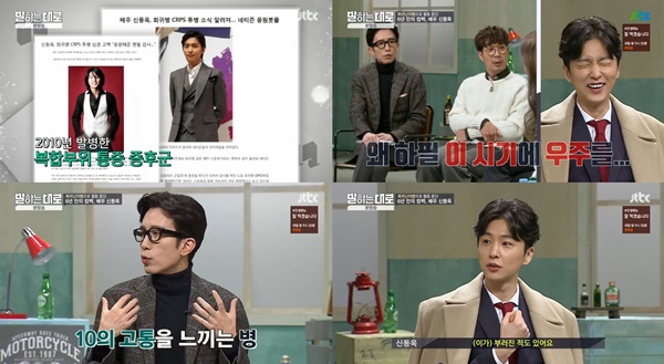 (▲ JTBC '말하는대로' 신동욱)
