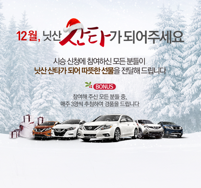 (사진제공=한국닛산)