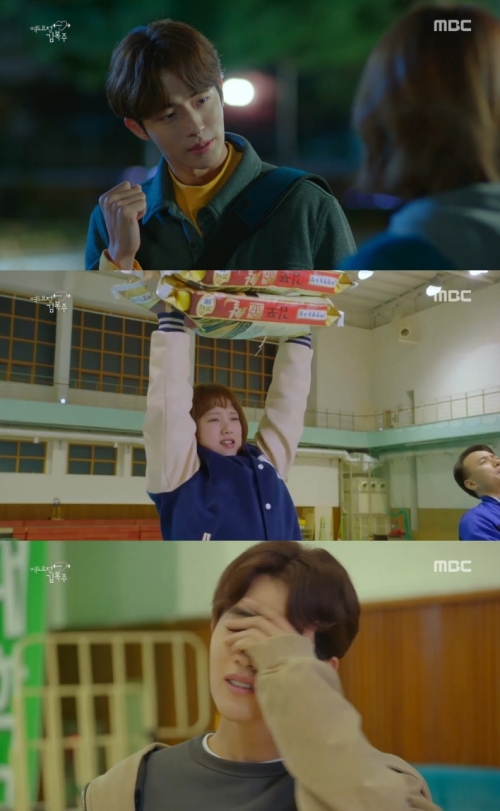 (사진=MBC '역도요정 김복주')