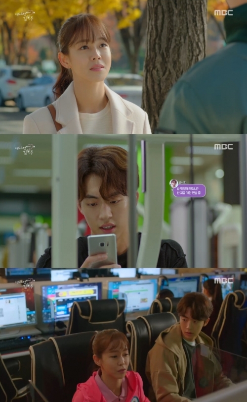 (사진=MBC '역도요정 김복주')