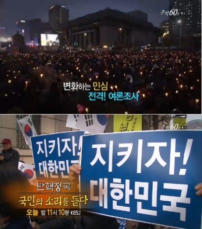 (사진=KBS2 '추적 60분')