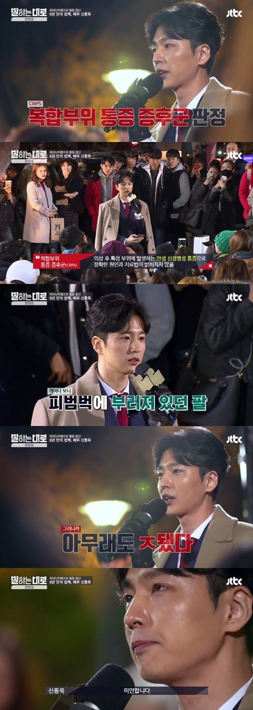 (▲ JTBC '말하는대로' 신동욱)