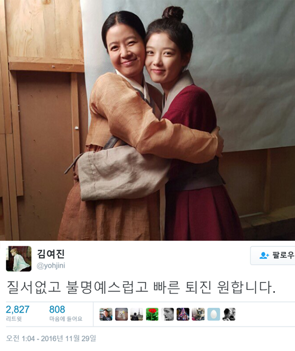 ▲배우 김여진이 박 대통령의 빠른 퇴진을 촉구했다.(사진=트위터)