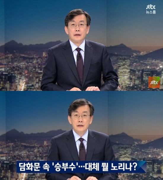 ▲29일 손석희 앵커가 JTBC '뉴스룸' 앵커브리핑을 생략했다.(사진=JTBC '뉴스룸')