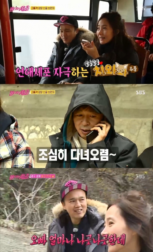 (사진=SBS '불타는 청춘')