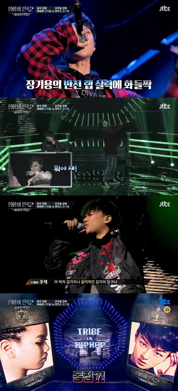(▲ JTBC '힙합의 민족' 이미쉘 장기용)