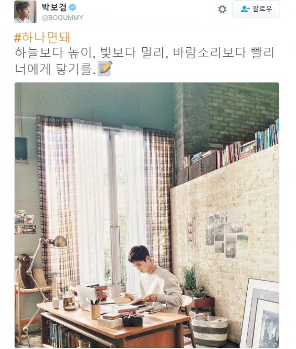 (▲박보검 트위터)