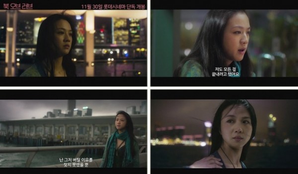 (사진='북 오브 러브' 뮤직비디오)