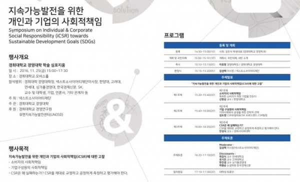 (넥스트소사이어티재단)