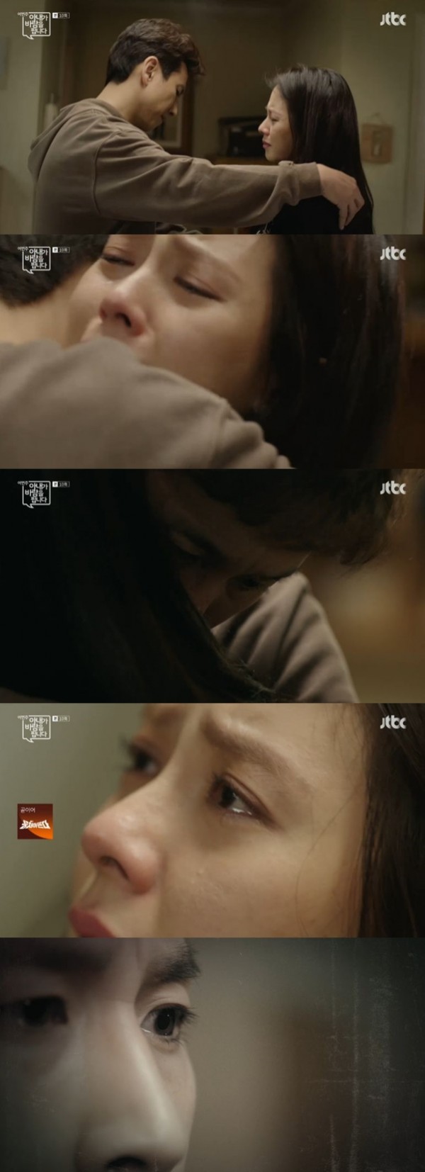 ▲(출처=JTBC 금토드라마 '이번주 아내가 바람을 핍니다' 영상 캡처)