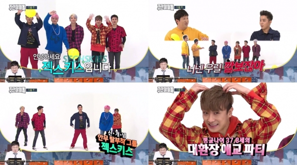 (사진=MBC 에브리원 '주간아이돌')