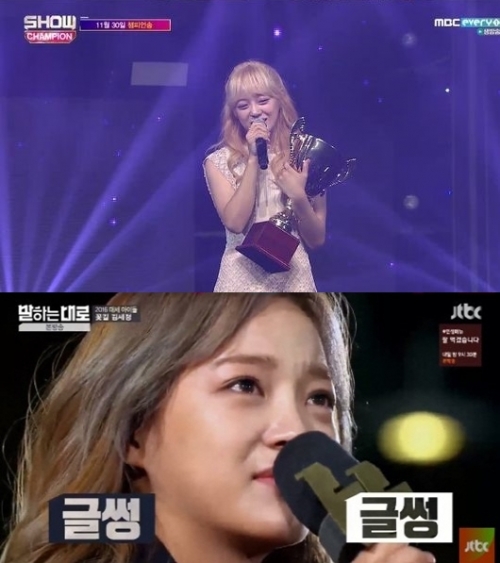 (사진=MBC 뮤직 '쇼챔피언', JTBC '말하는대로')