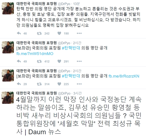 ▲표창원 더불어민주당 의원(사진=표창원 트위터)