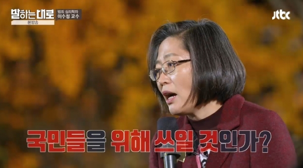 ▲(출처=JTBC '말하는대로' 영상 캡처)