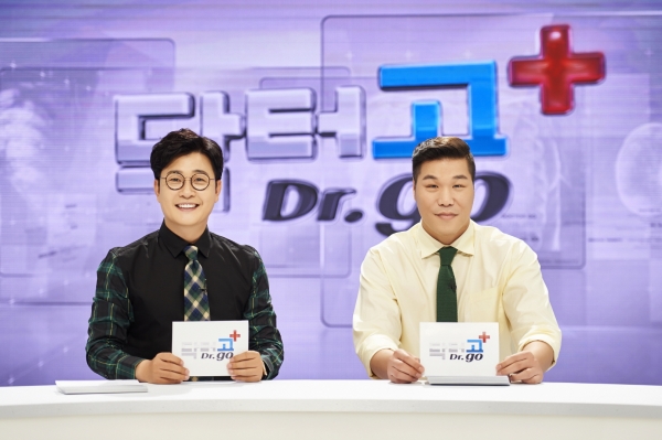 ▲'닥터스' 김성주-서장훈(MBC )