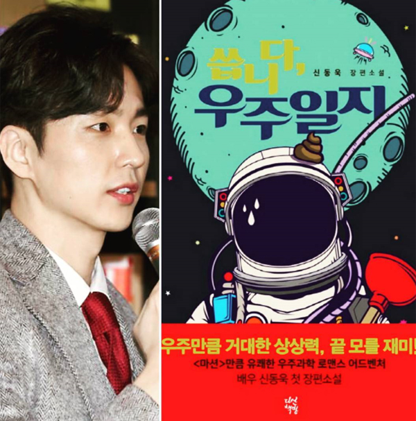 ▲배우 송윤아가 소속사 후배 신동욱 응원에 나섰다.(사진=송윤아 인스타그램)