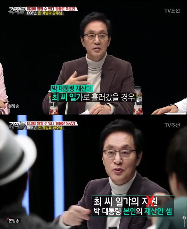 ▲정두언 새누리당 전 의원(사진=TV조선 '강적들')